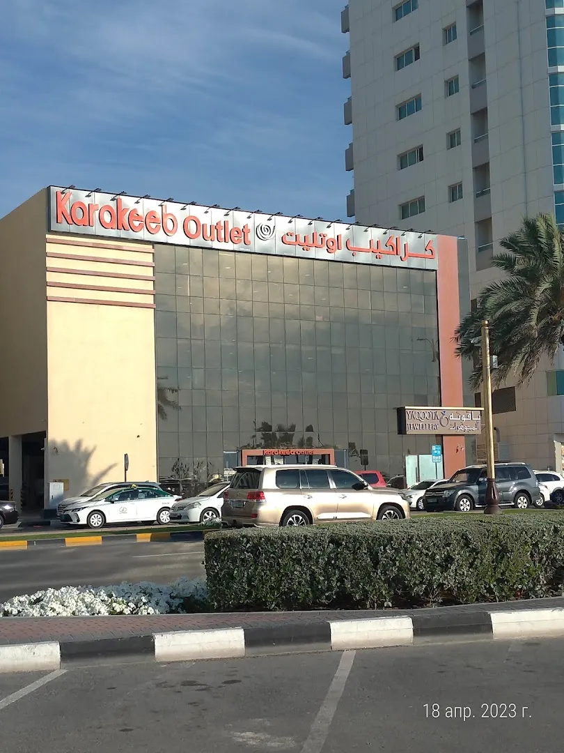 Karakeeb Outlet - Ajman 1